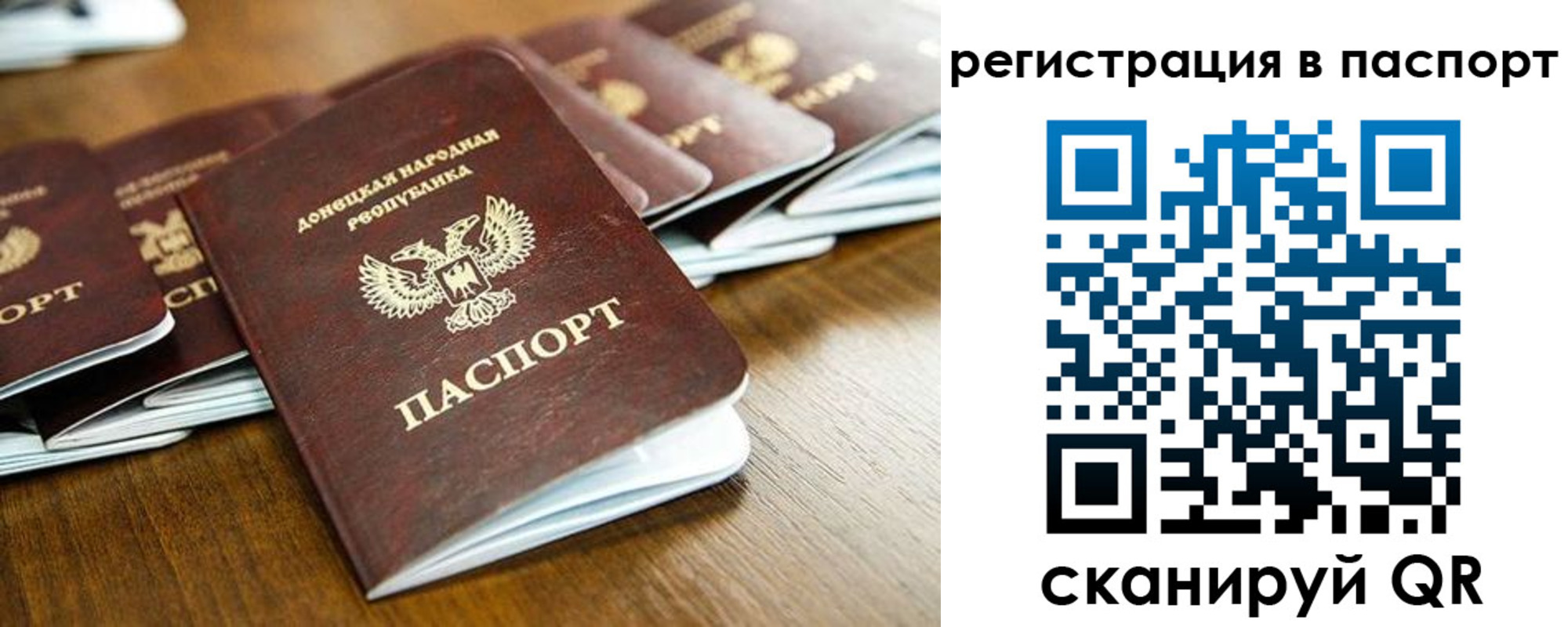 временная регистрация собственник в Аркадаке
