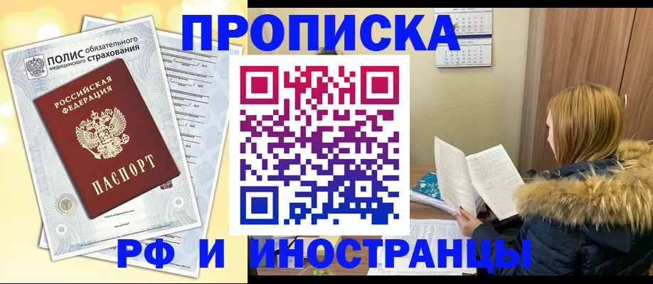 где прописаться в Аркадаке