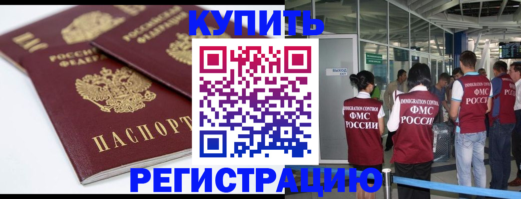 миграционный учет в Аркадаке