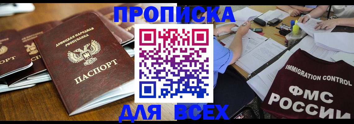 временная регистрация недорого в Аркадаке
