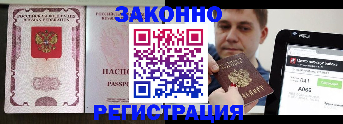 прописка 2025 в Аркадаке